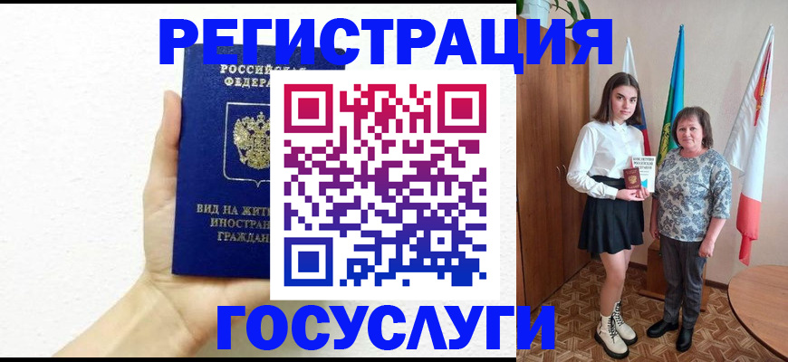 прописка паспорт в Калуге