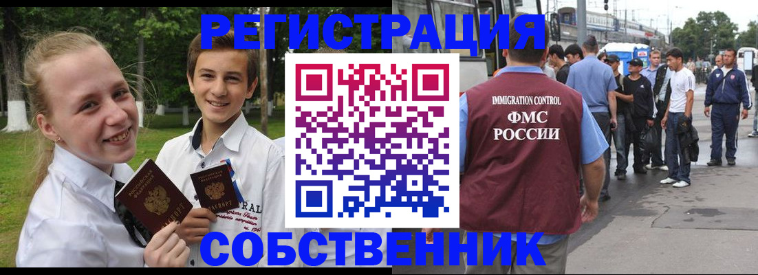 временная регистрация недорого в Калуге